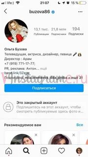 Сколько подписчиков у бузовой