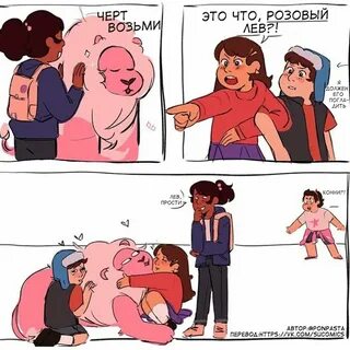 Вселенная стивена желание стивена комикс