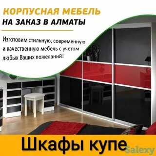 Корпусная мебель объявление