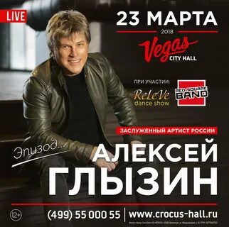 Глызин зимний