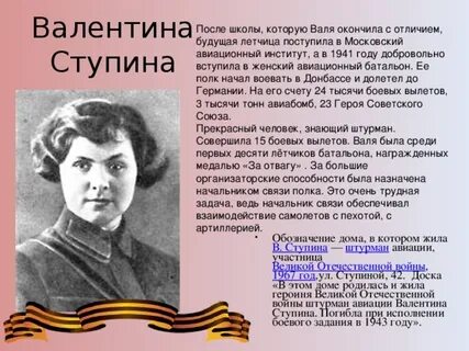 Работа ступина