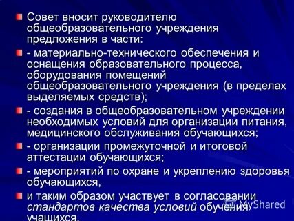 Обучение в общеобразовательной школе участие в общественно
