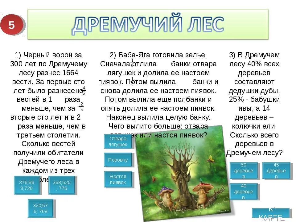 Могуч дремуч. Краткое прилагательное с шипящими на конце. Как пишется слово дремуч. Могуч или могучь как правильно. Лес дремуч как пишется.