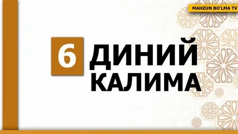Олти калима