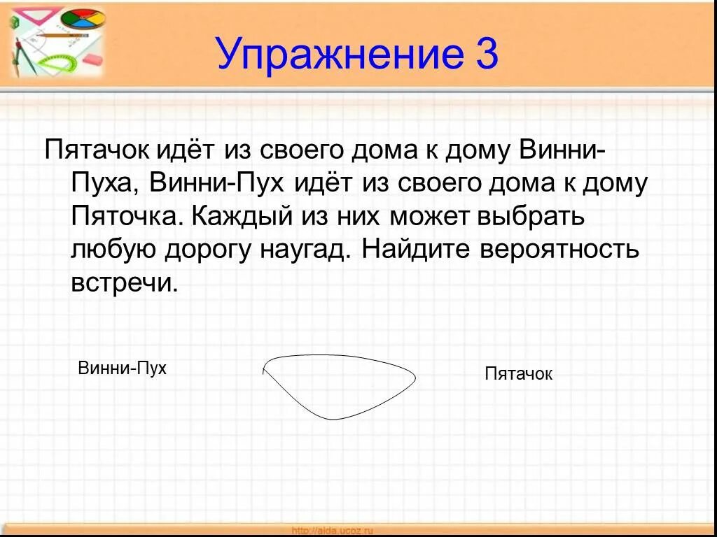 Задачи в графах. Упражнение пятачок. Задачи на графы. Характер каждого цвета. Каждого из них можно подобрать.