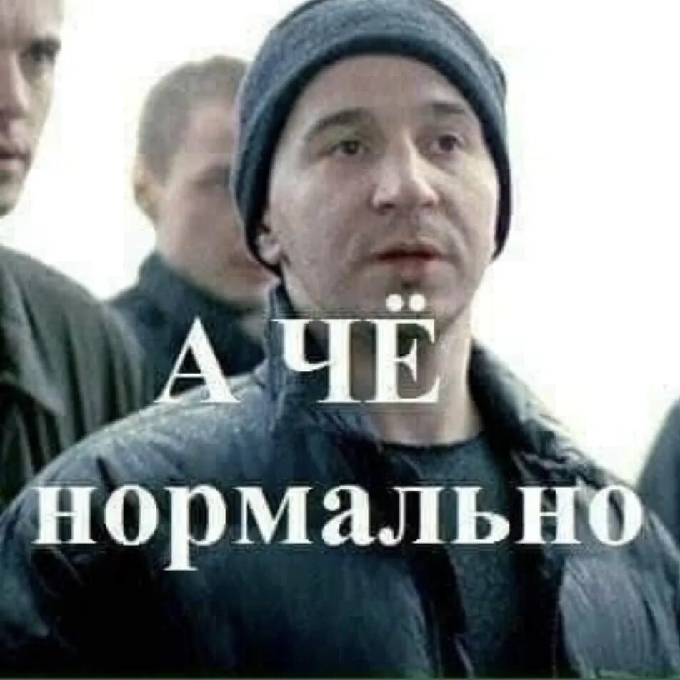 Выражение а че