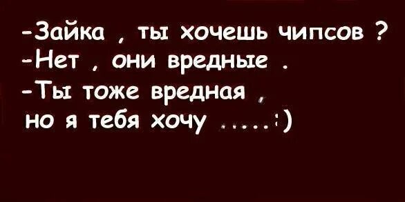 Я не хочу тебе вредить 16 глава. Ты вредная но я тебя люблю. Хоть ты и вредный но я тебя люблю. Ты тоже вредная но я тебя хочу. Хоть ты и вредина но я тебя люблю.