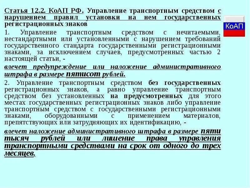 Структура административного кодекса