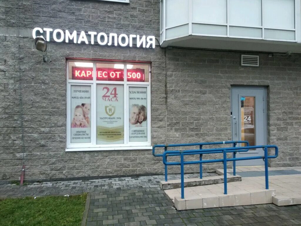 здоровый зуб парнас. здоровый зуб парнас. здоровый зуб парнас. здоровые зубки калуга тельмана 33. стоматология здоровый зуб парнас.