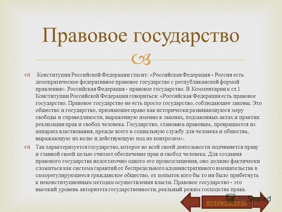 выводы государства древнего востока. итоги формирования древнерусского государства:. форма правления заключение. первые государства заключение. первые государства заключение.