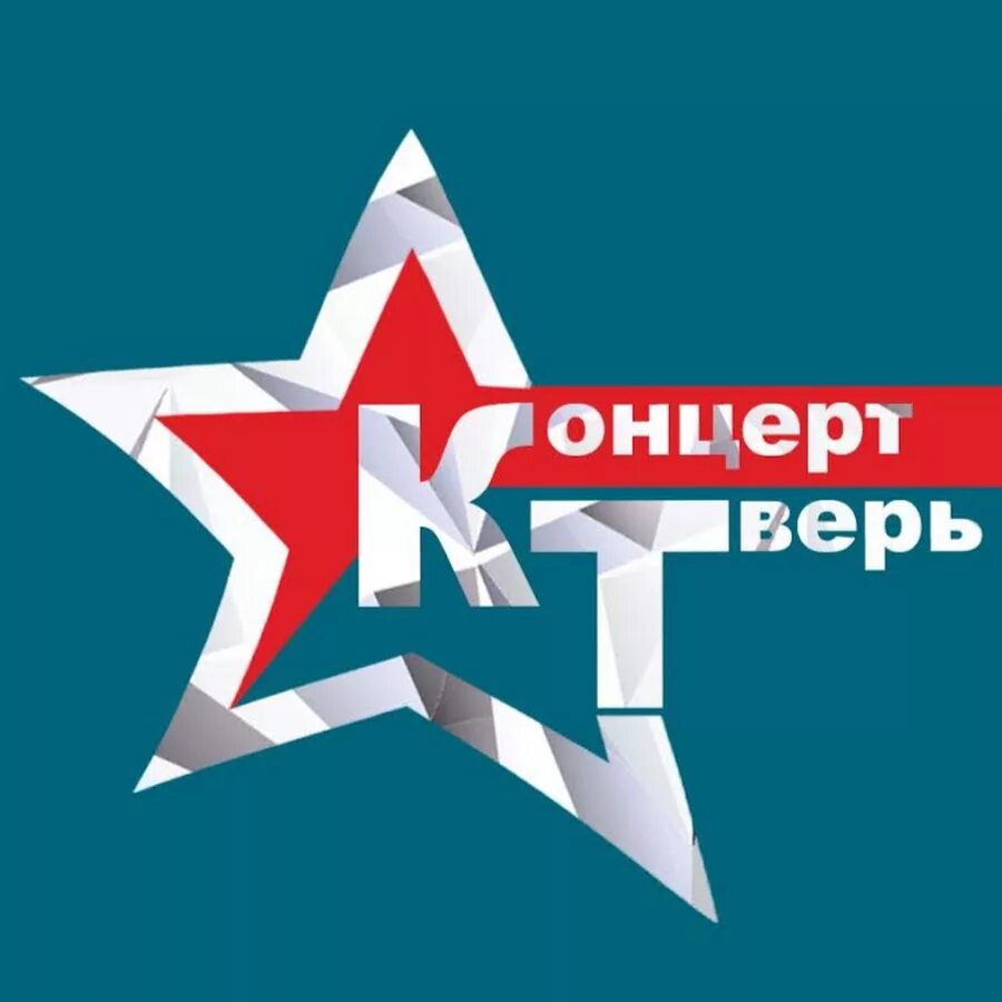Когда будет концерт в твери. Афиша тверь концерты. Парад победы в твери 2023. Когда будет концерт в твери. Когда будет концерт в твери.