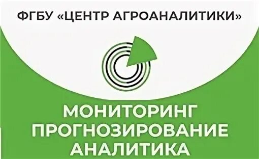 Агроаналитика
