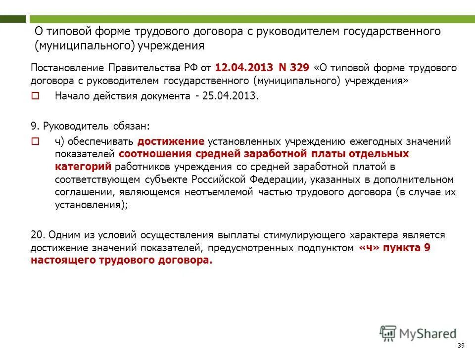 правописание суффиксов существительных таблица. характеристики не напомните. бессоюзное сложное предложение примеры. характеристика развивающего обучения. никогда не напоминайте о себе.