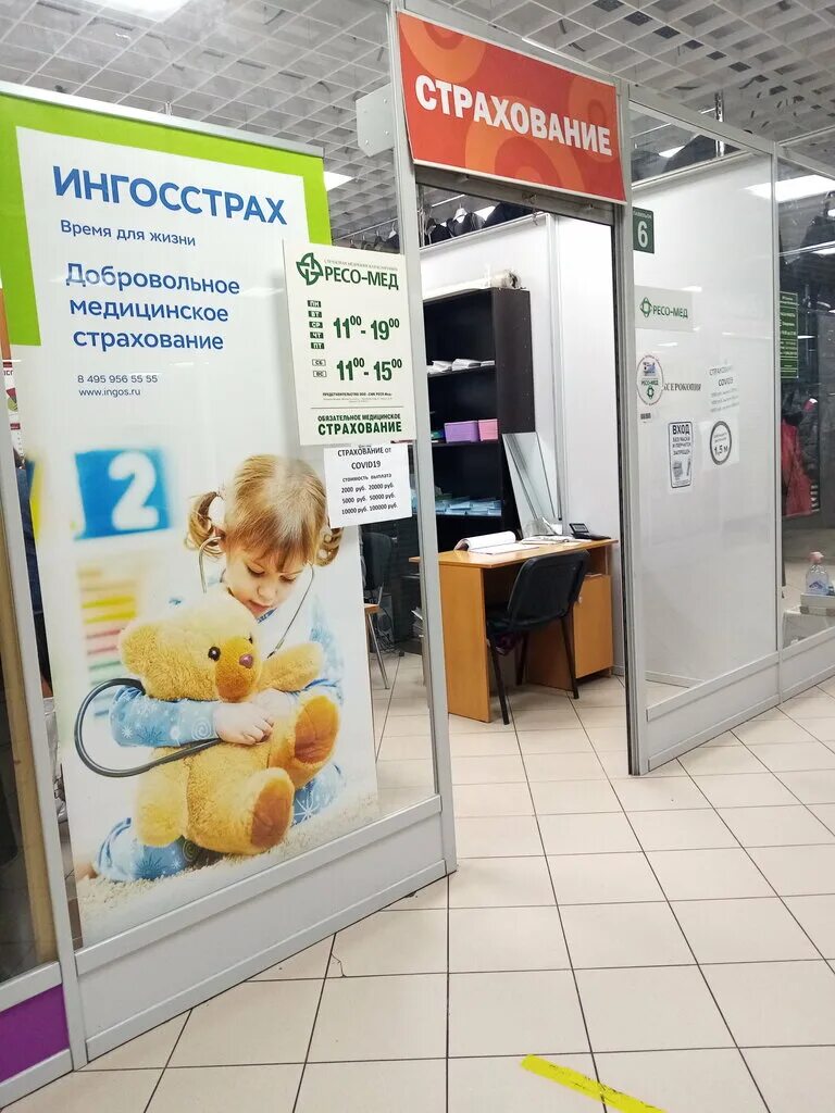 Страховая компания ресо. Ресо гарантия краснодар кубанская набережная 146. Ресо гарантия. Ресо логотип. Ресо страхование чебоксары.