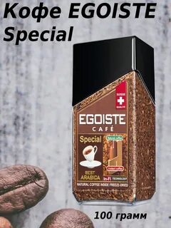 Кофе эгоист растворимый озон