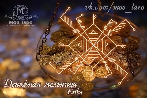 Став мельница