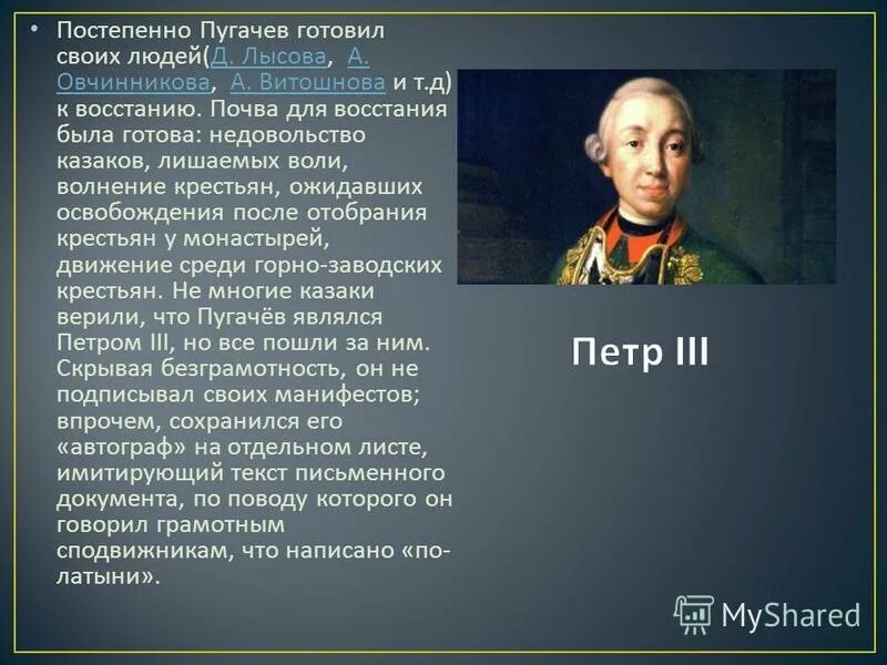 человек лишенный воли