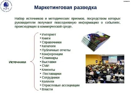 Информация в повседневной жизни