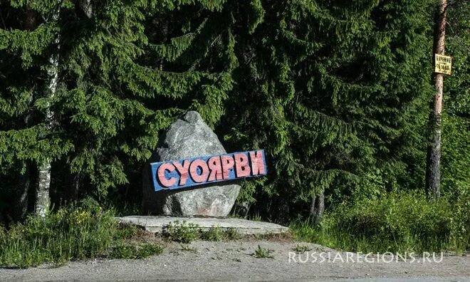 Республика Карелия Суоярви. Суоярви (город). Суоярви достопримечательности. Суоярвский район достопримечательности. Город девственницы