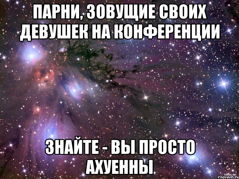 Если мужчина называет дорогая. Парень зовет. Если парень называет дорогая. Как парня зовут. Парень зовет девушку.