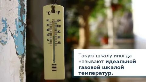 Газовая шкала