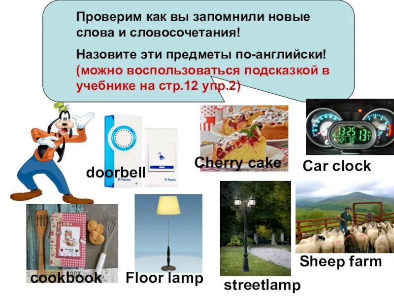 Step 37 английский. Степ 37 английский 2 класс презентация.