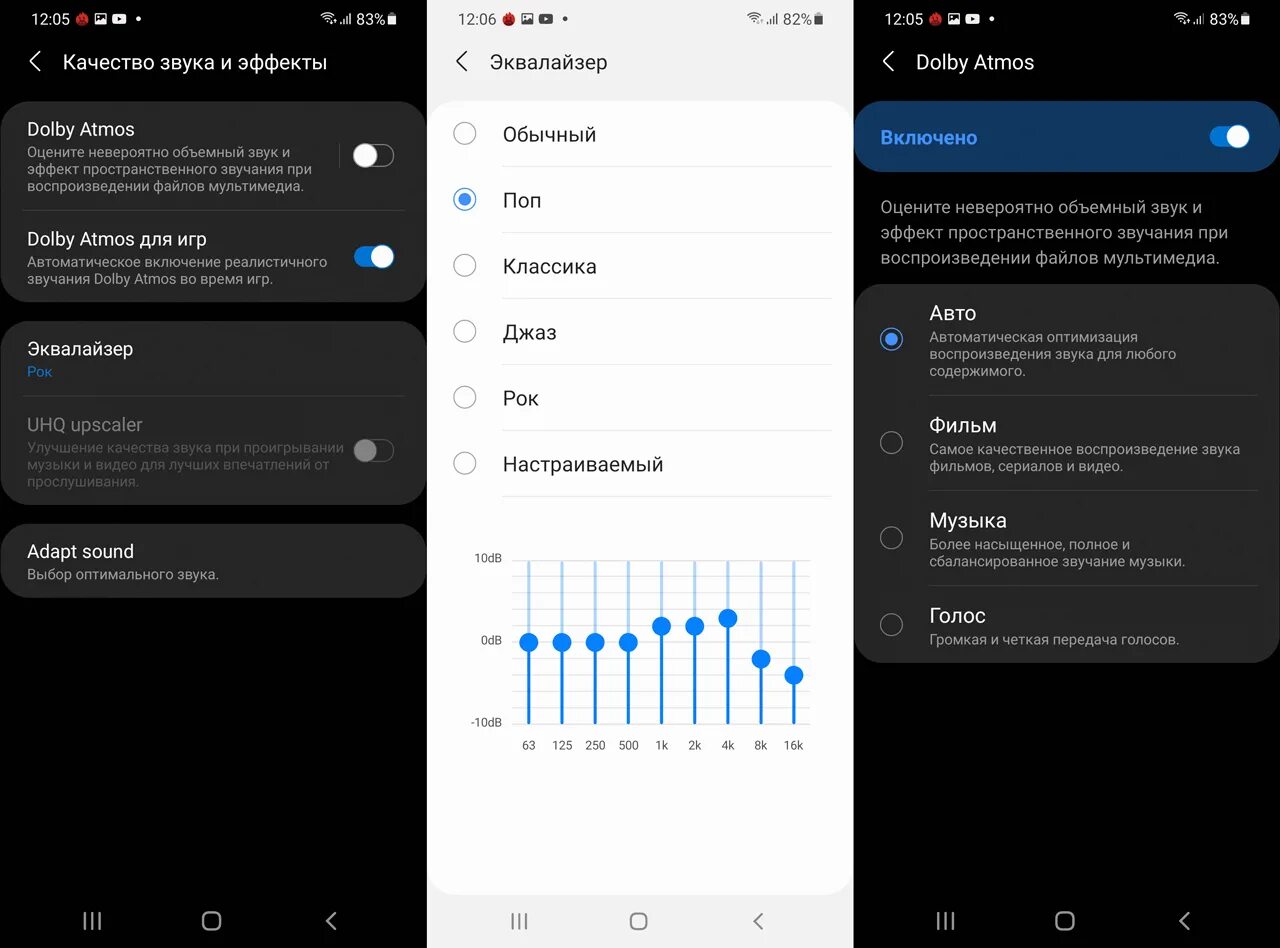 Уведомления звука samsung galaxy. Какое лучшее качество звука долби Атмос. S22 Ultra звук отстает от видео после обновления.