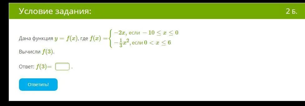 Y g x 1. F(X) = (X-4)^2 если x>-2.