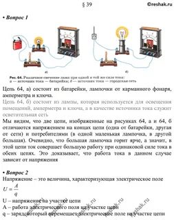 Опишите опыт который доказывает что работа тока