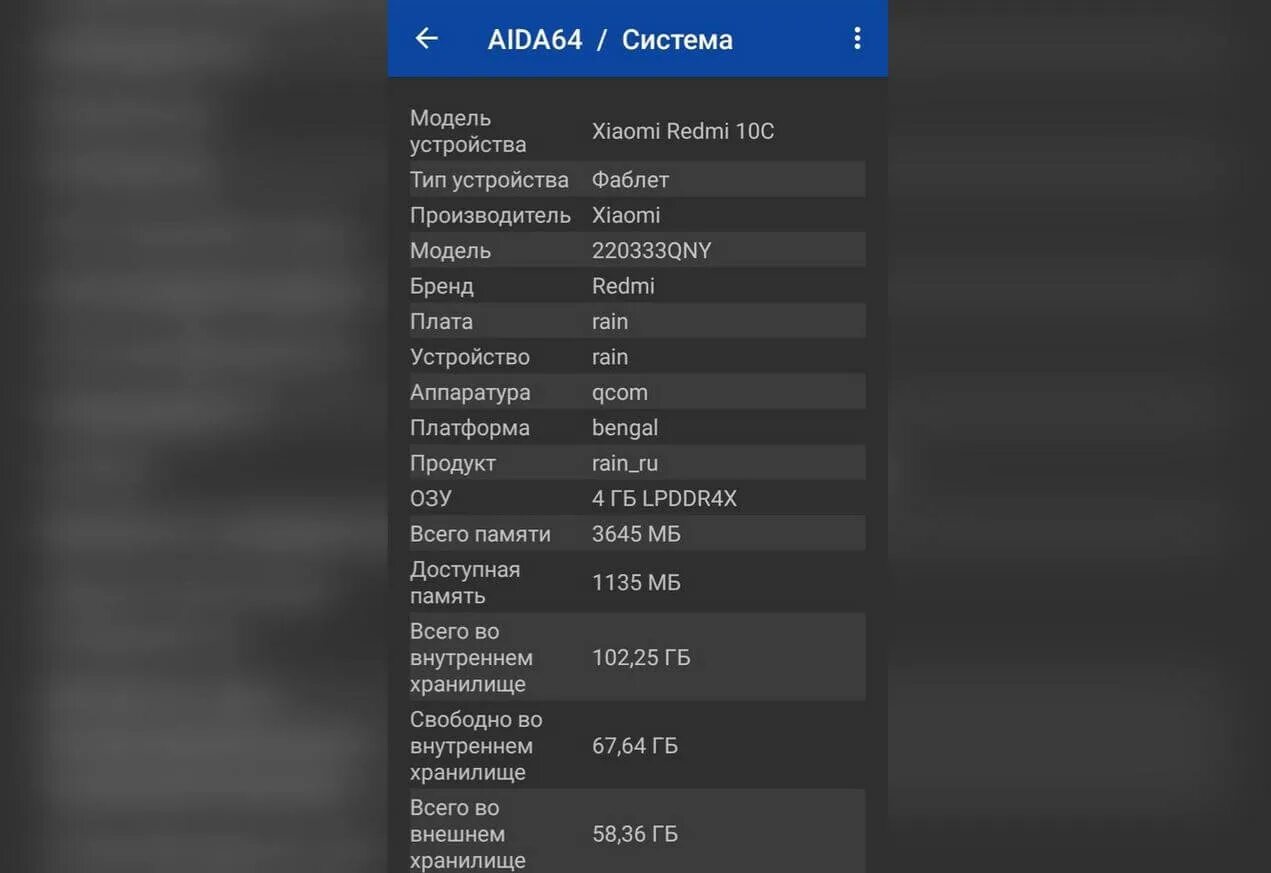 Aida64 датчики. Aida для андроид. Aida64 android батарея емкость батареи. Aida64 андроид. Aida 64 для андроид.