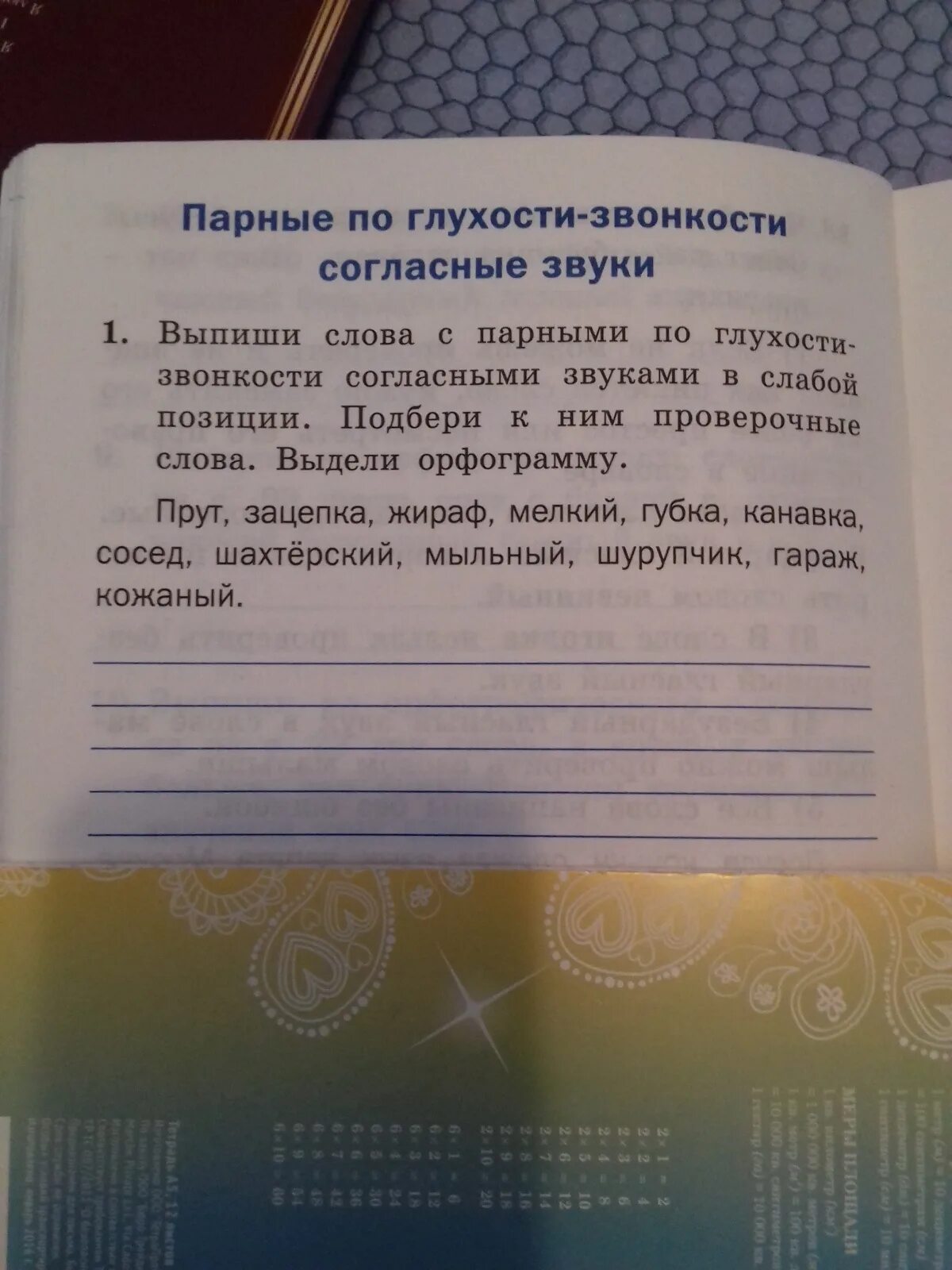 Выпиши слова которые подходят. Выпиши слова с парными согласными в слабой позиции. Слова с парными по глухости-звонкости согласными в слабой позиции. Выпиши слова с парными по глухости звонкости согласными звуками. Выпиши слова с парными по глухости звонкости.