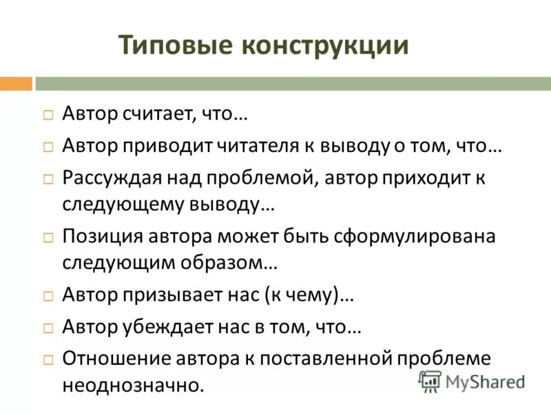 Размышлять над проблемой. Размышлять над проблемой. Размышляя над проблемой автор приводит в пример. Найдите проблему - тезис над которой размышляет автор рассказа?. Писатели рассуждал над проблемой.