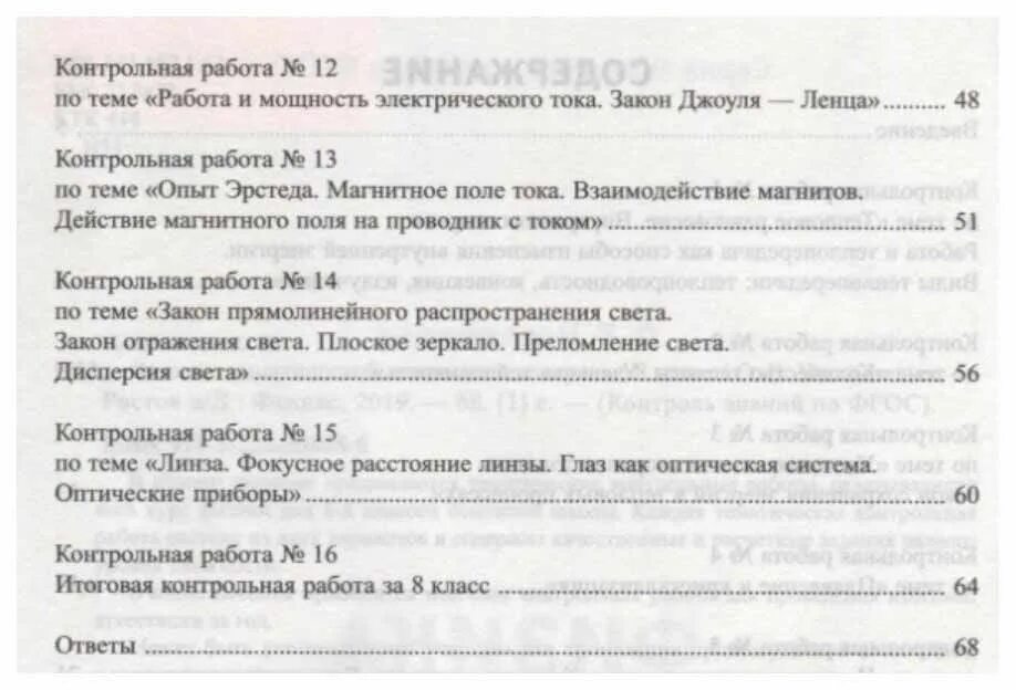 Задачи по теме мощность . Работа по физике. Итоговый контроль. Тематический и итоговый контроль математика 4 класс Ефремова. Контрольная работа по информатике 8 класс программирование задача.