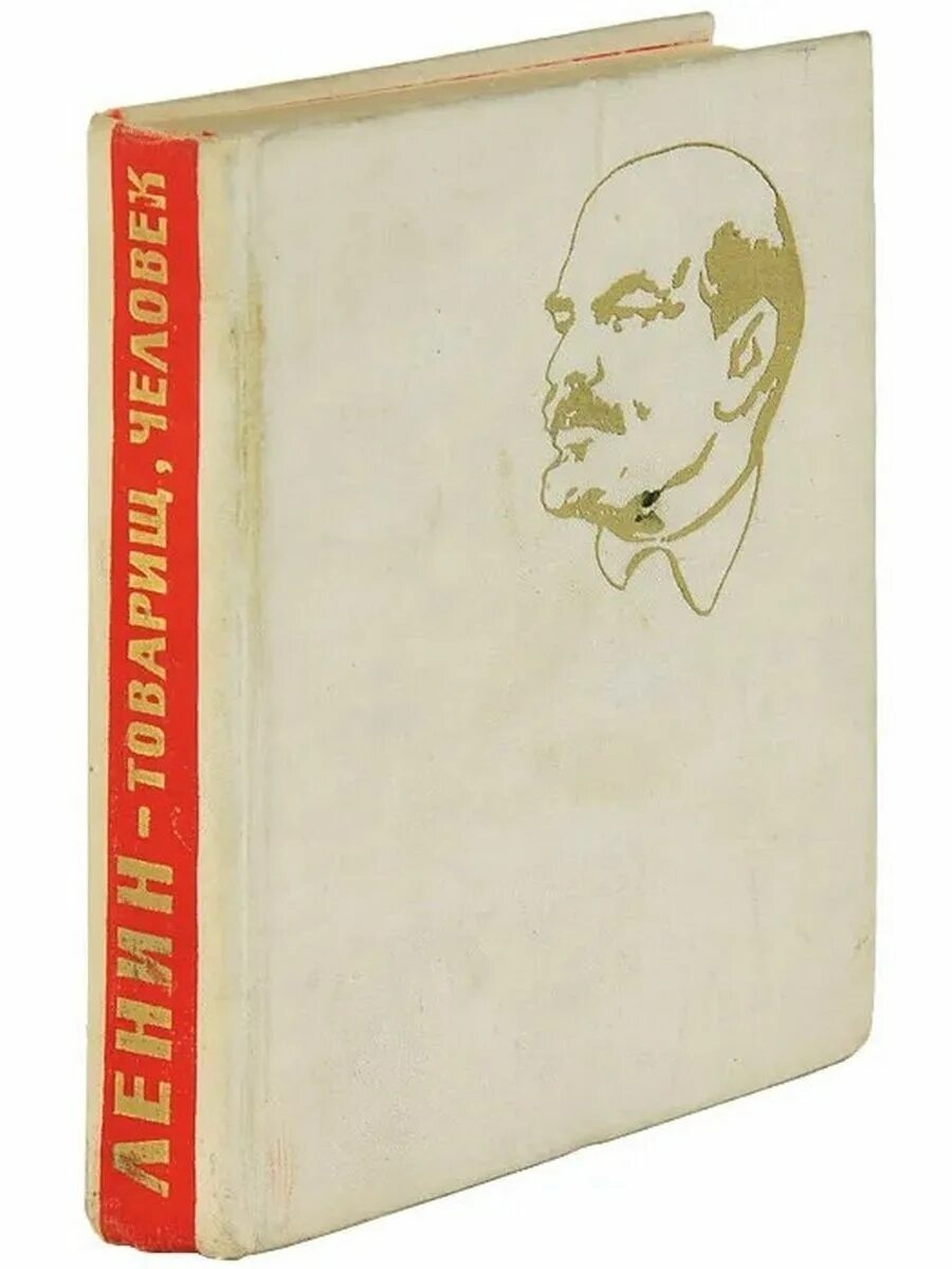 Книга ленин человек который изменил все. Книга ленин. Владимир ленин человек эпоха. Книга ленин человек который изменил все. Леонид млечин "ленин".