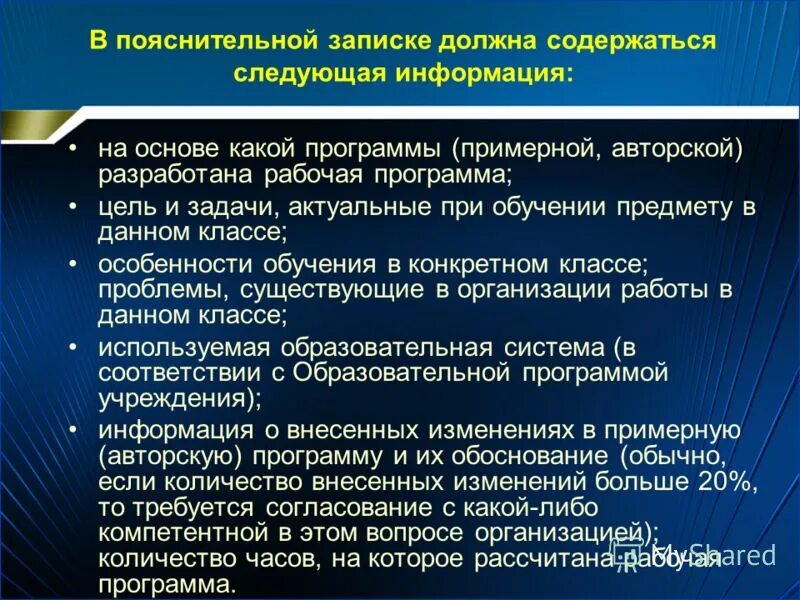 Рабочие программы должны содержать. Структура рабочей программы по предмету. Рабочие программы должны содержать. Воспитательные задачи обж. Рабочие программы должны содержать.