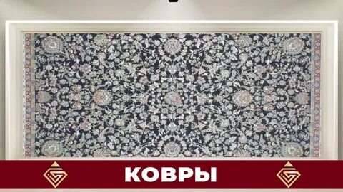 Ковры орск