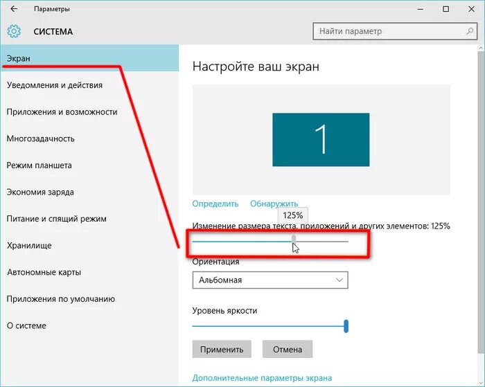 Картинки ПАРАМЕТРЫ ДИСПЛЕЯ WINDOWS 10