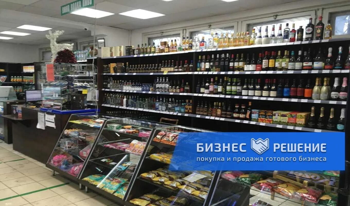 Готовый бизнес продукт. Табачно алкогольный магазин. Бизнес алкогольный магазин. Готовый бизнес магазин продукт в Москве. Готовый бизнес в Москве.