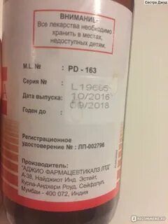 Кафасма от кашля