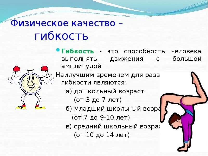 Темп движений амплитуда движений