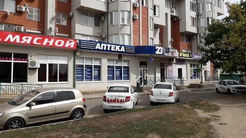 Ейск коммунистическая
