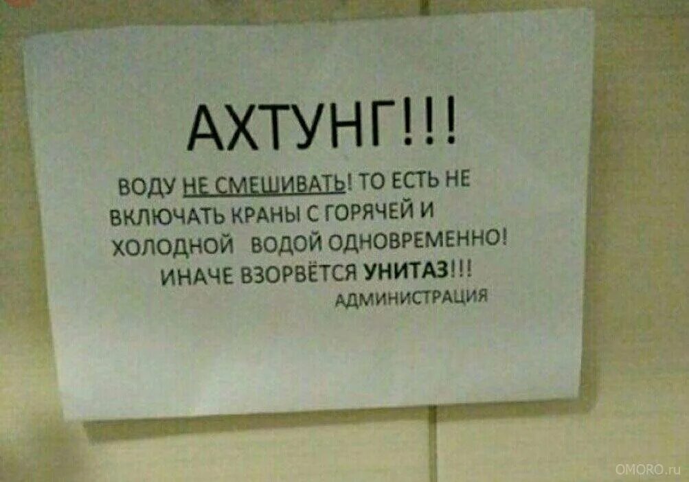 Одновременно не включать. Прикольные надписи и объявления. Смешные объявления. Смешные объявления и надписи. Прикольные картинки с надписями.