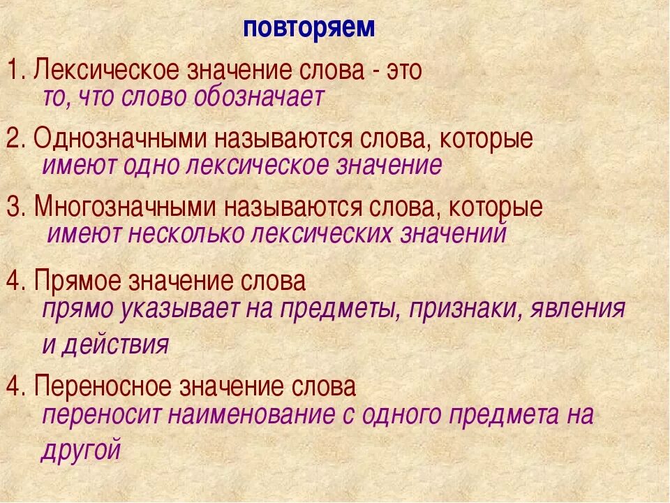 Подскажите значение слова