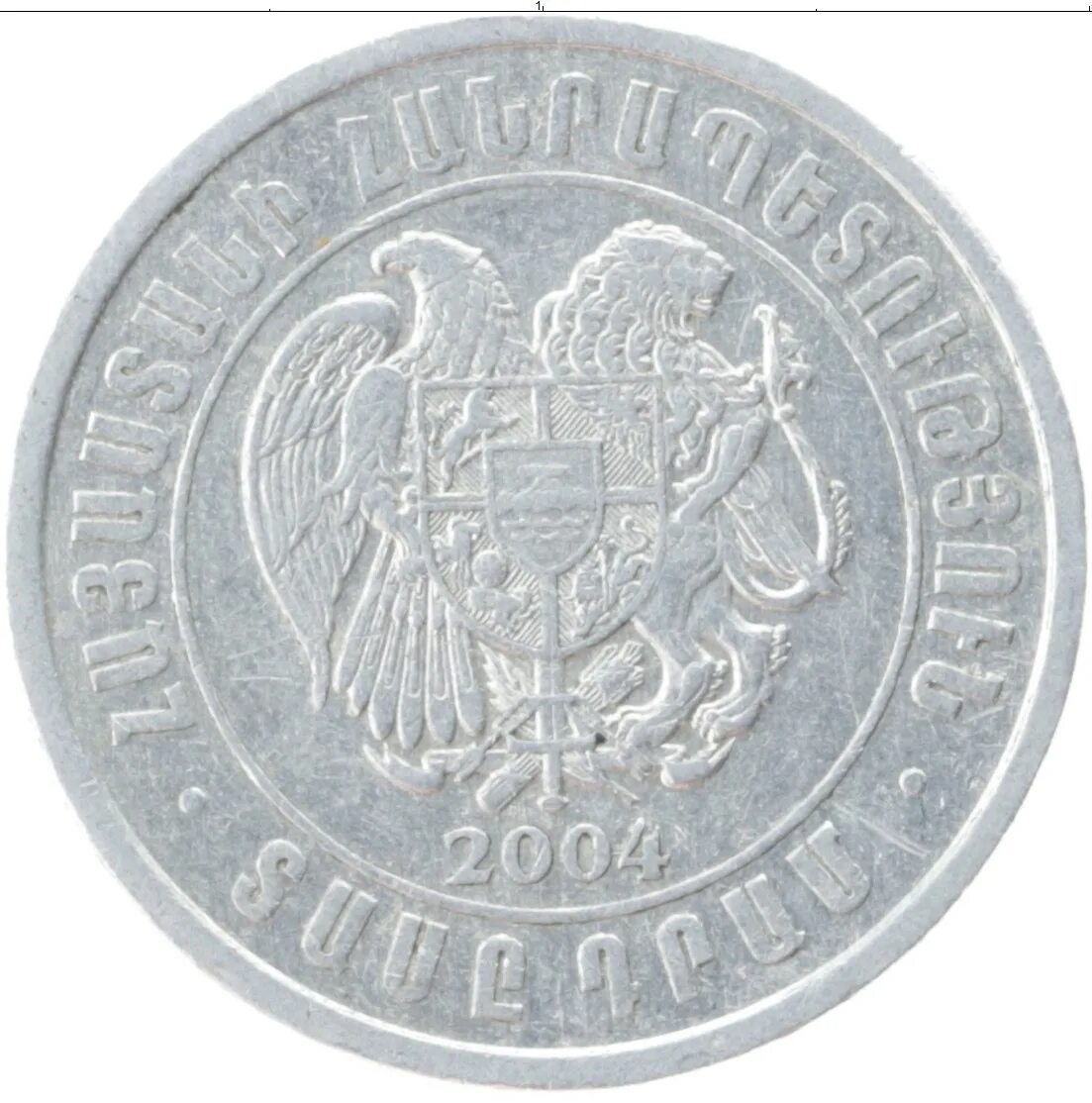 Рубли сколько стоит армения драм. Армения 10 драмов 2004. 10 Драмов 2004 монета. Монета Армении 10. Армянские монеты 10 драм 2004.