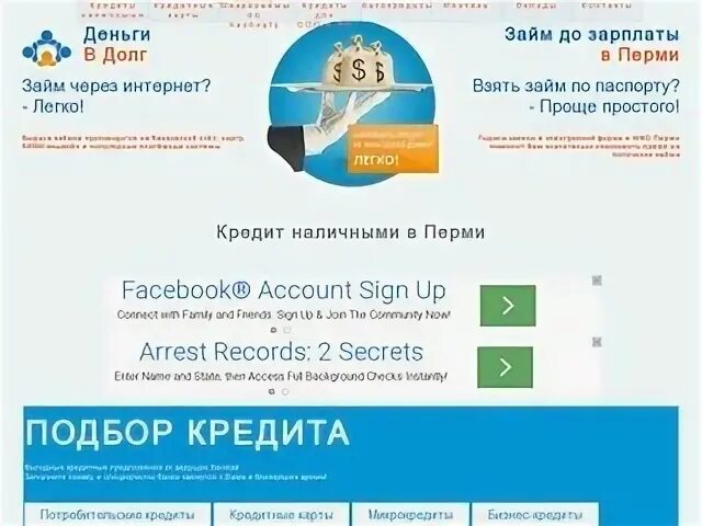 Синий сайт займ