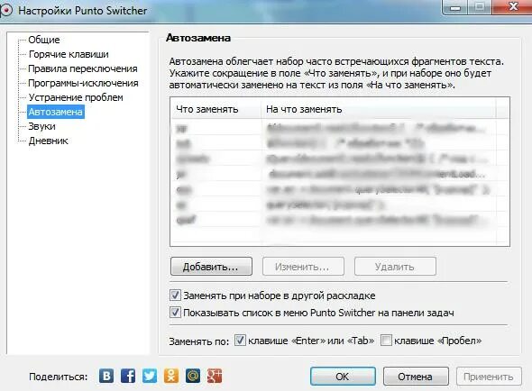 Как включить punto switcher. Punto switcher windows 10. punto switcher 3.2.8. punto switcher марка машины. punto switcher 4.5.0.