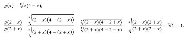 3x 10 корень x 3. G(2-X)/G(2+X). G(X) И G(X+2). G 2 X G 2 X если g x корень из x 4-x. Найдите g 2-x /g 2+x.