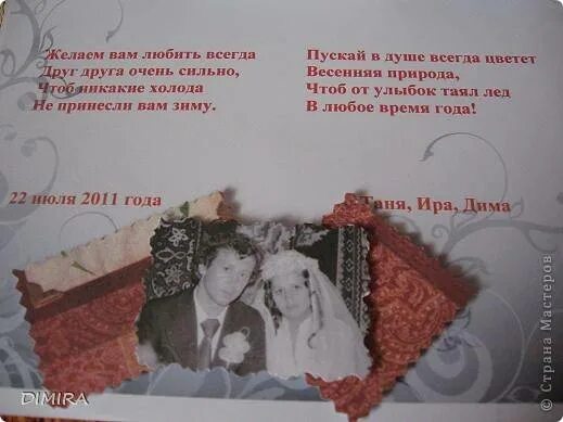 С днем свадьбы родителей. Стих свадьбу папа мама. Любивмын родители с годовщиной свадьбы. Поздравления с днём золотой свадьбы родителей от дочери. Стихотворение на годовщину свадьбы родителям.