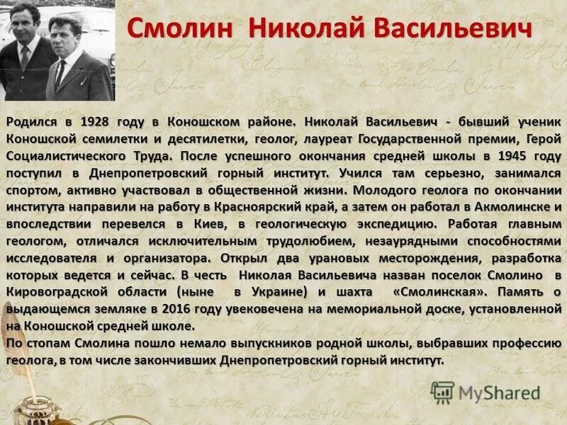 После успешного завершения ясско