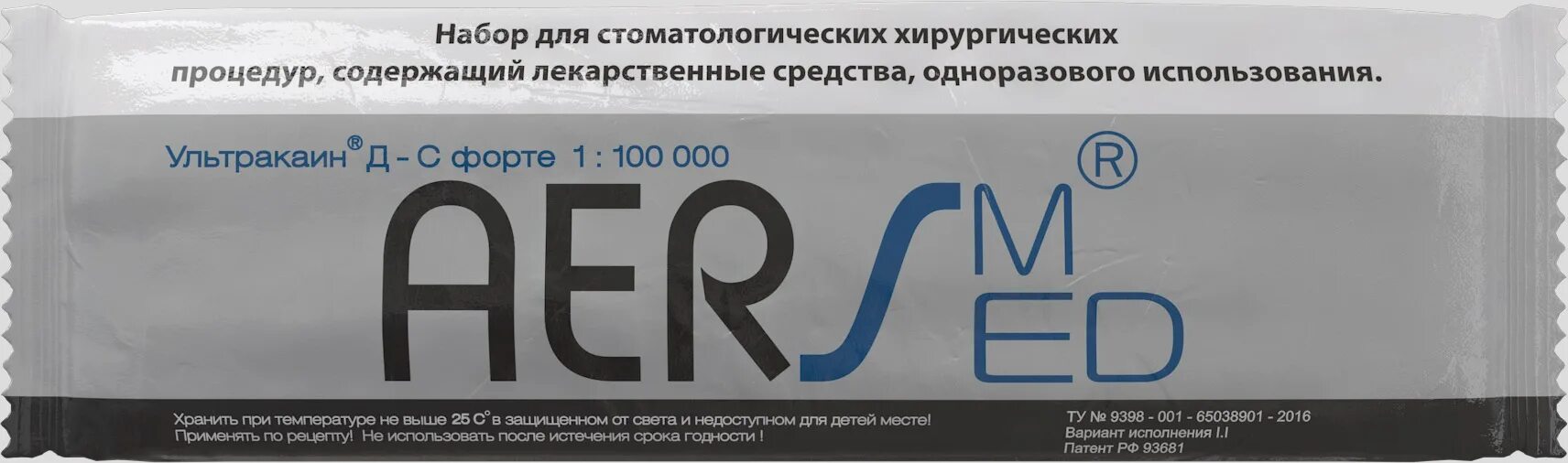 Билете форте. Убистезин одноразовые шприцы. Убистезин 1:200. Убистезин 1 200 000. Одноразовый хирургический стоматологический набор.